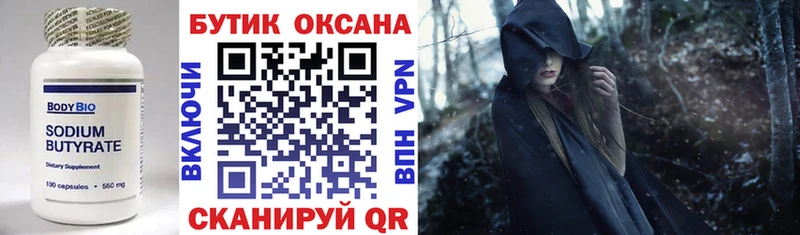 нарко площадка формула  Слюдянка  Бутират 99% 
