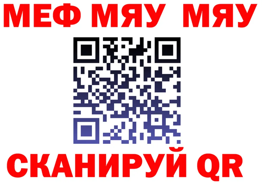 МЯУ-МЯУ 4 MMC зеркало площадка блэк спрут Слюдянка