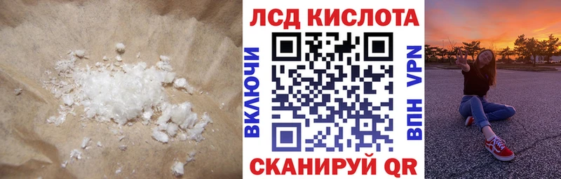 LSD-25 экстази кислота наркота Слюдянка