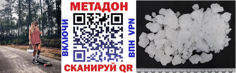 Метадон мёд  Слюдянка 